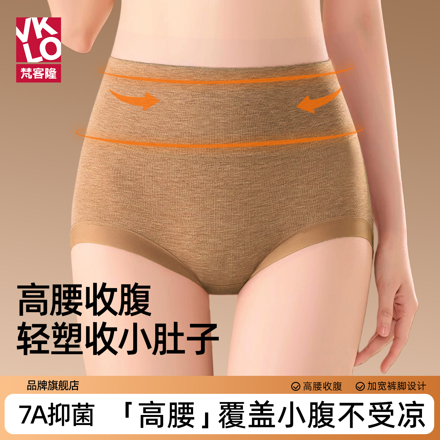 梵客隆奶绒内裤女收腹提臀不卷边