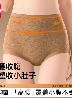 梵客隆女士内裤高腰奶绒大码包臀收腹提臀艾草暖腹加长裆三角短裤