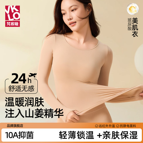 梵客隆玻尿酸保暖美肤衣打底衫女