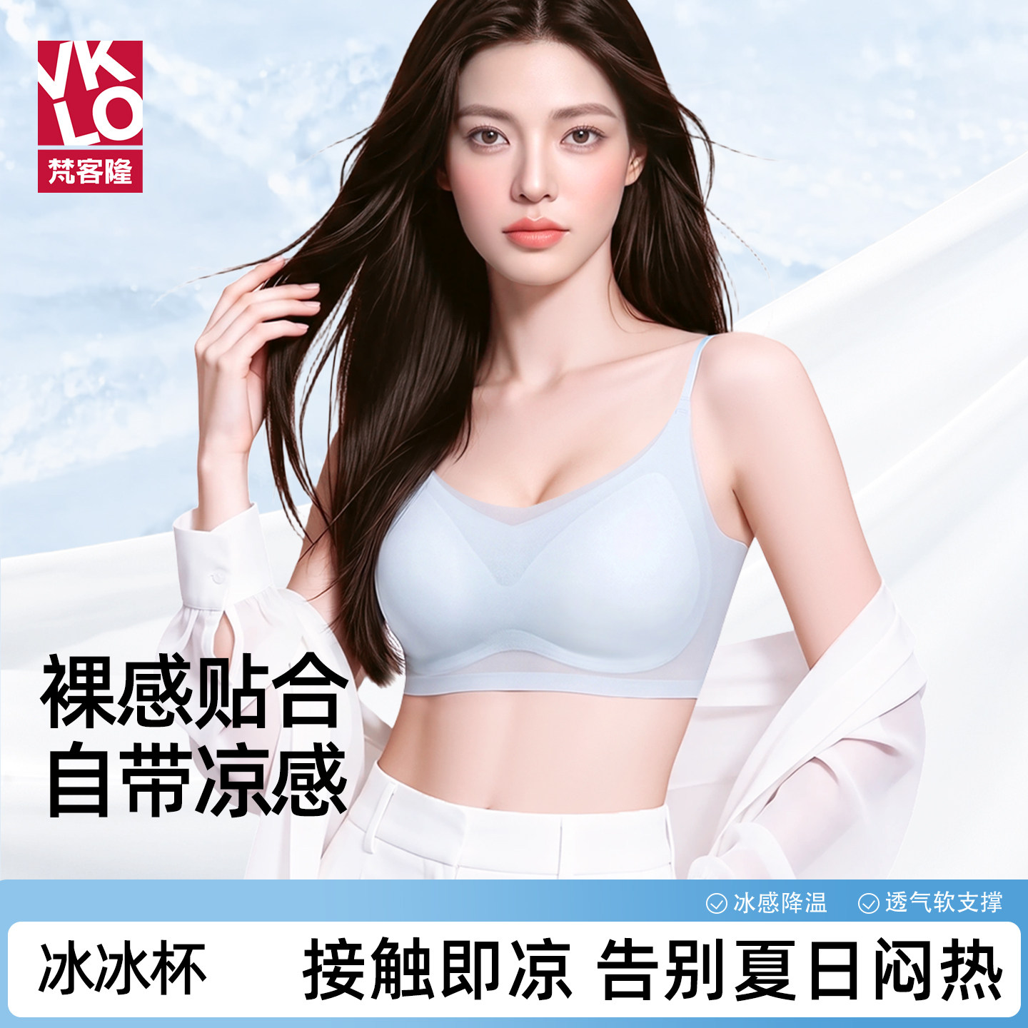 梵客隆内衣女小胸聚拢无痕无钢圈