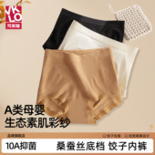 强力收腹收小肚子包臀中腰塑形提臀短裤 梵客隆无痕饺子内裤 女新款