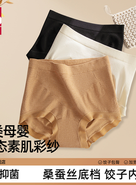 梵客隆无痕饺子内裤女新款强力收腹收小肚子包臀中腰塑形提臀短裤