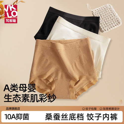 梵客隆无痕内裤女薄款桑蚕丝包臀