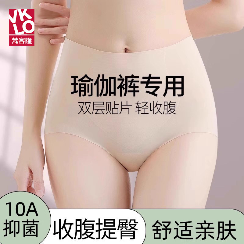 梵客隆裸感冰丝内裤女加长档桑蚕丝裆高腰收腹三角裤薄款透气短裤,女士内衣/男士内衣/家居服,女三角裤,淘宝优惠券,粉丝福利购,淘宝优惠卷