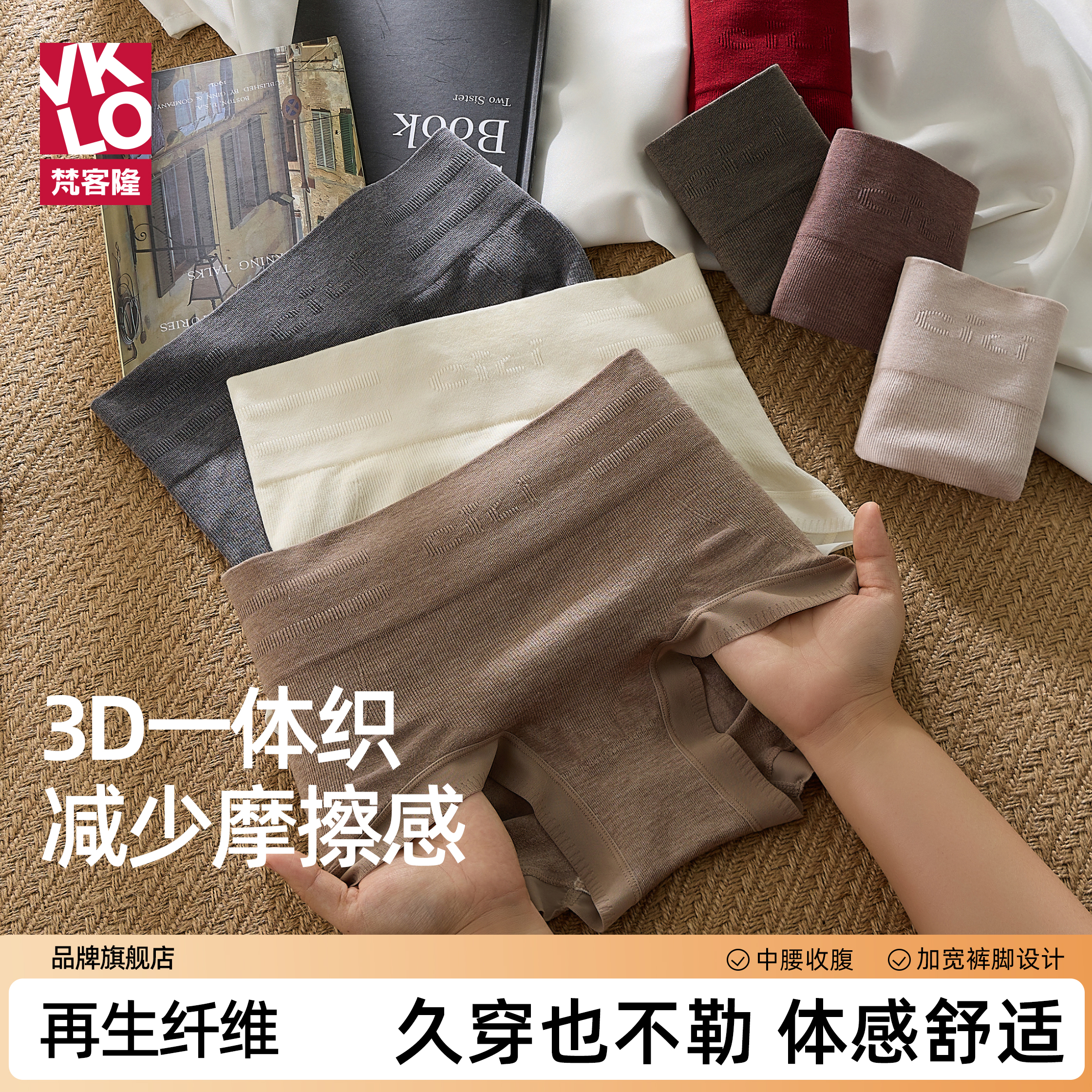 梵客隆收腹提臀内裤女士10A抗菌不夹臀产后中腰收小肚子塑身裤女