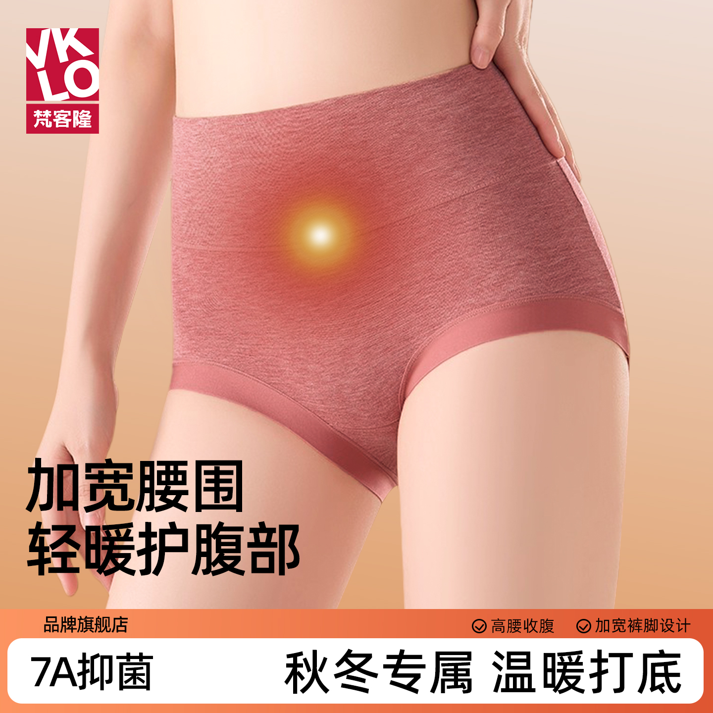 梵客隆奶绒内裤女收腹提臀不卷边