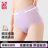 大码 梵客隆高腰内裤 女2026秋冬薄款 收腹强力收小肚子提臀翘臀冰丝