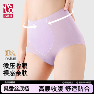 收腹强力收小肚子提臀翘臀冰丝 大码 梵客隆高腰内裤 女2025秋冬薄款