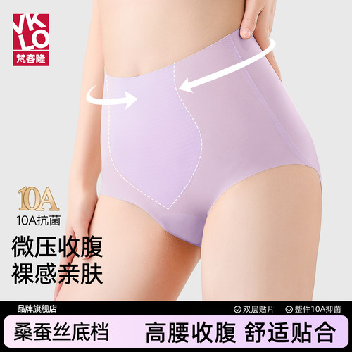 梵客隆高腰内裤女士冰丝裸感透气
