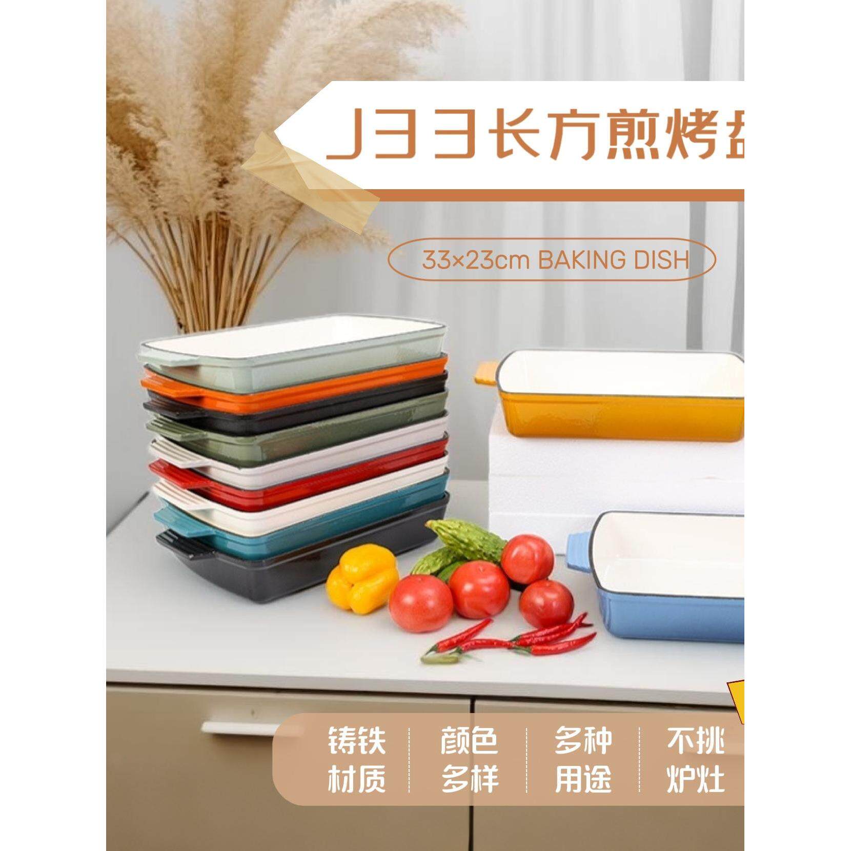铸铁珐琅锅长方形鱼盘面包盘J33煎烤盘加厚铸铁烤鱼铸铁搪瓷方盘