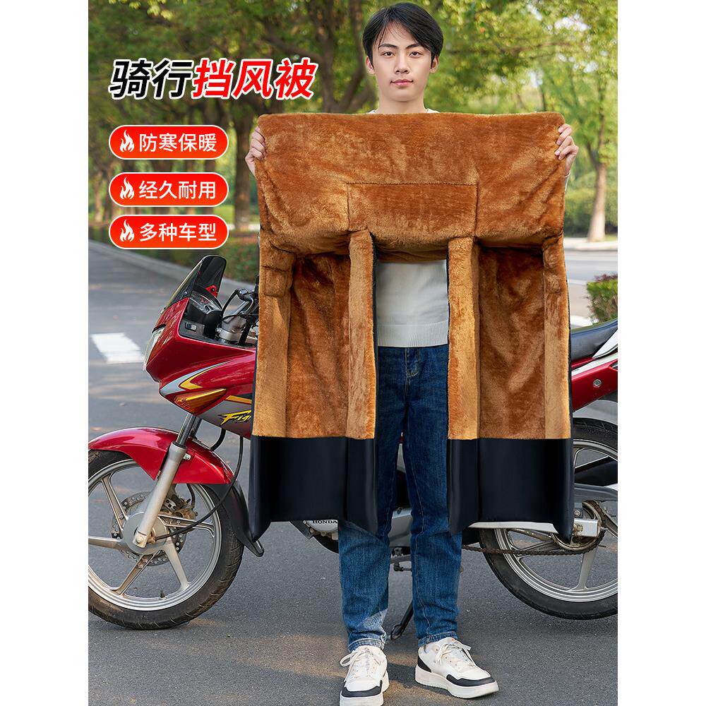 摩托车挡风被跨骑弯梁男士户外骑行冬季加绒加厚分体牛津防寒保暖