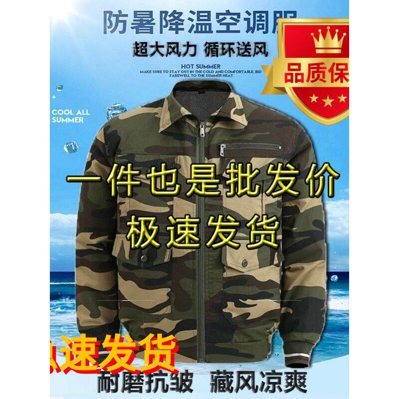 夏季空调服降温短袖制冷带风扇配件防暑移动充男款电焊工地工作服