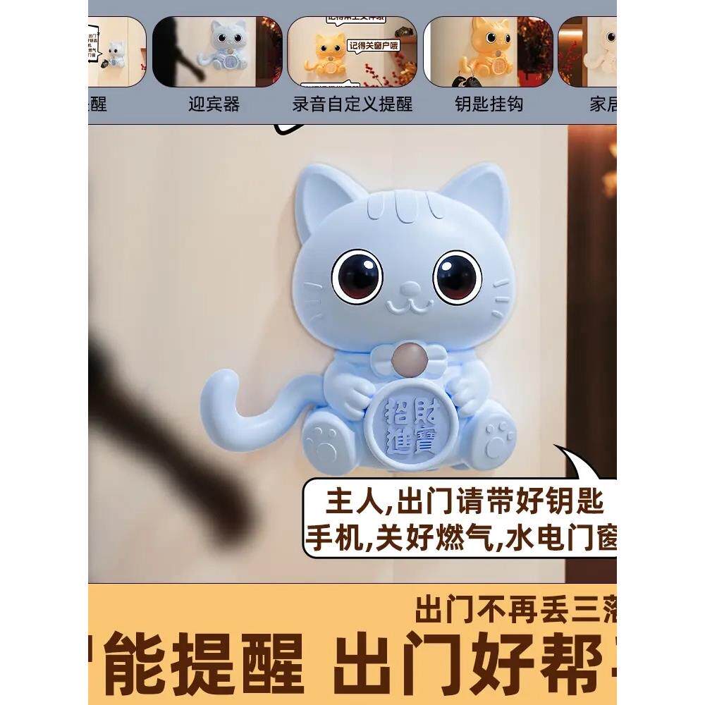 出门提醒器家用老人防忘带钥匙关煤气水电门窗语音提示器