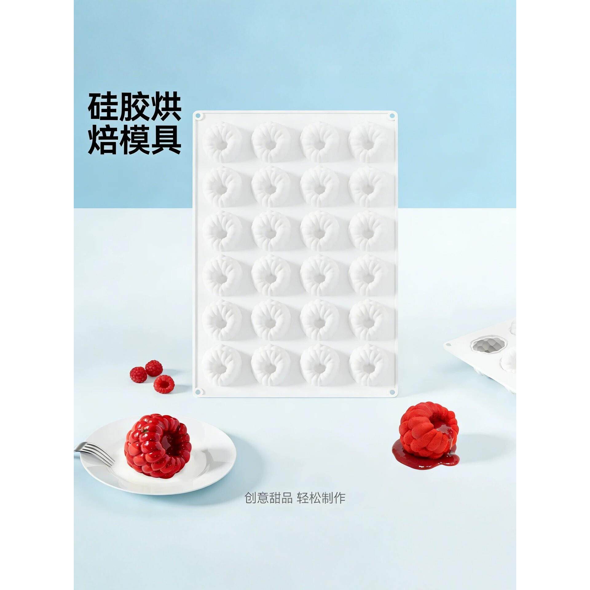 35连树莓模具慕斯蛋糕模仿真水果蓝莓造型硅胶巧克力甜点磨具烘焙