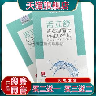舌头裂痕裂纹地图舌灼口综合征喷剂舌齿痕舌沟纹舌生疮抑菌修复88