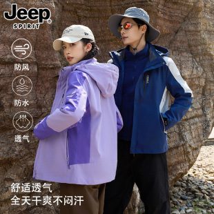 吉普秋冬季 户外冲锋衣男女三合一保暖拼色登山服情侣夹克外套 新款