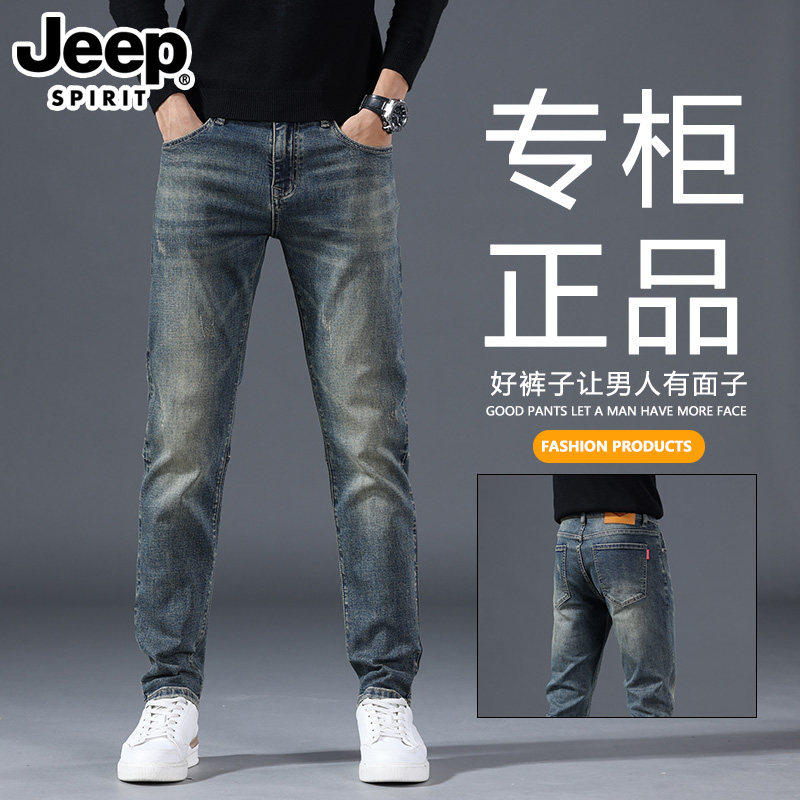 吉普高端专柜牛仔裤男新款修身直筒春秋款怀旧水洗潮流休闲长裤子