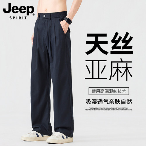 JEEPSPIRIT男天丝亚麻透气阔腿