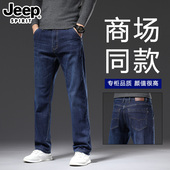 长裤 吉普高端牛仔裤 子 宽松直筒水洗大码 休闲春秋款 男款 2025秋冬季
