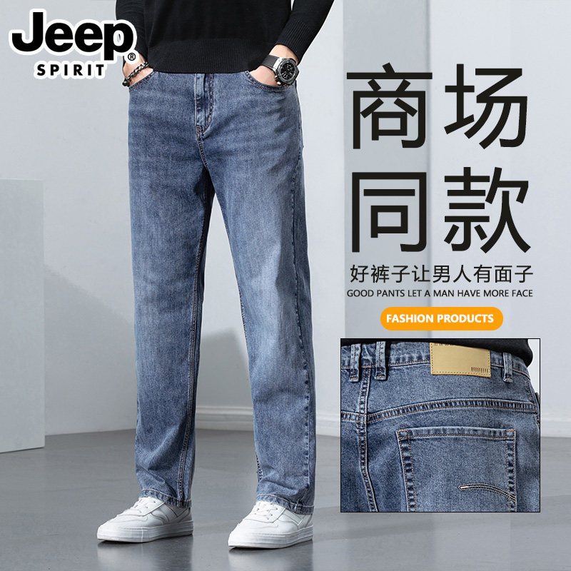 吉普专柜正品2026春季新款宽松直筒牛仔裤男潮流春秋款休闲长裤子