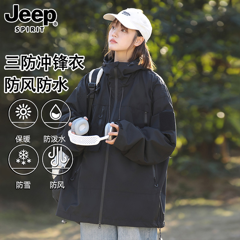秋季户外三防夹克女防风防水