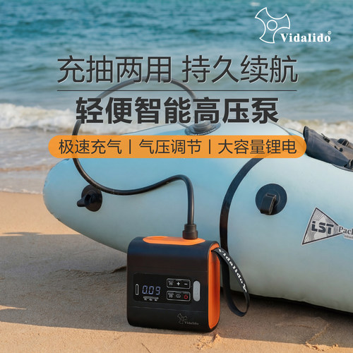 维达利多SUP高压快充充抽泵