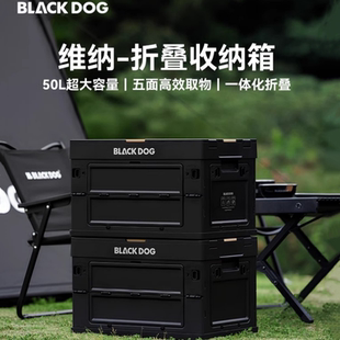 BLACKDOG黑狗户外50L折叠箱超大容量露营装 车载收纳 备日常便携式