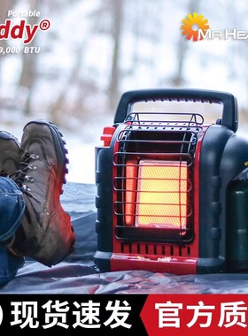 MR.HEATER热先生MH18B丙烷户外取暖器便携应急冰钓露营帐篷取暖炉