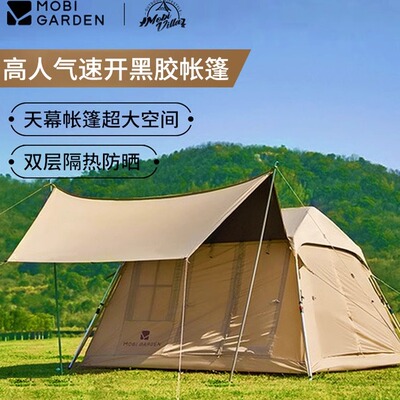防晒户外支架5.0速开露营铝合金