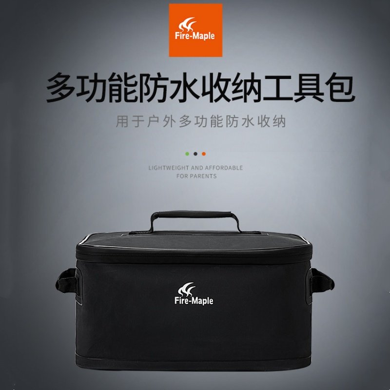 火枫多功能洗碗防水包收纳工具户外食品级洗菜自驾野营手拎袋,户外/登山/野营/旅行用品,野餐包/户外餐具套装,淘宝优惠券,粉丝福利购,淘宝优惠卷