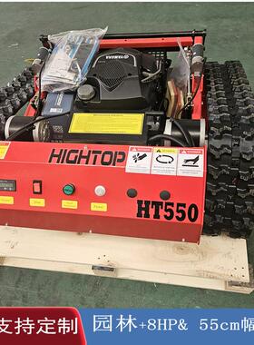 出口印度 16马力遥控智能割草机24V电控 HT550mm割草碎草机收割