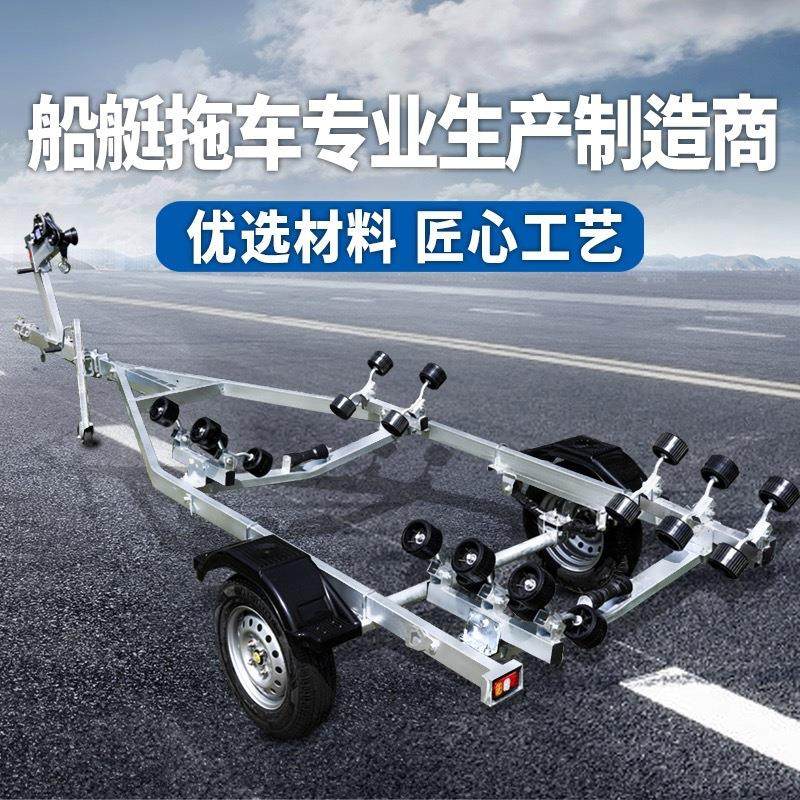 钓鱼艇拖车橡皮艇拖车架皮划艇配件冲锋舟拖车架钓鱼船摩托艇拖车,户外/登山/野营/旅行用品,皮划艇充气艇,淘宝优惠券,粉丝福利购,淘宝优惠卷