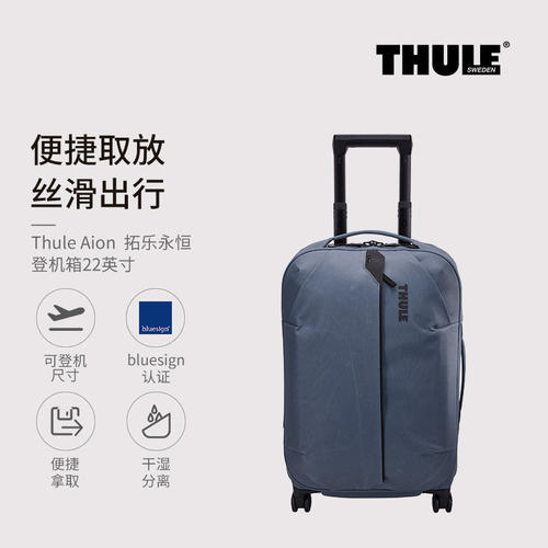 THULE永恒干湿分离拉杆箱旅行箱