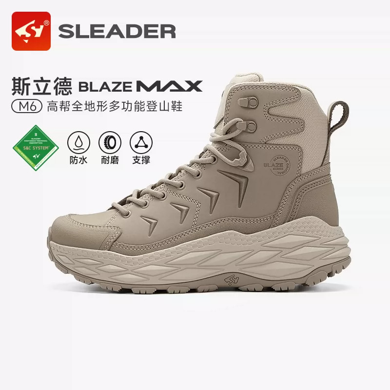 斯立德M6防水耐磨全能徒步鞋