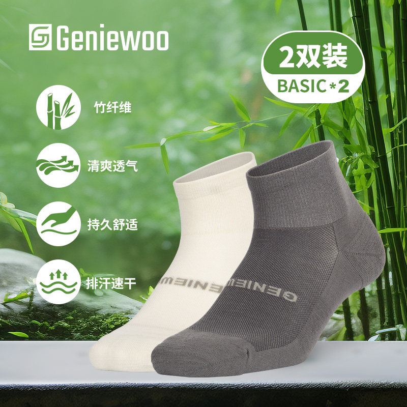 GENIEWOO竹纤维运动短袜夏船袜