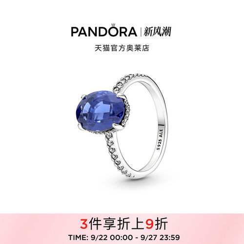 Pandora潘多拉奥莱闪耀个性光环戒指925银简约蓝色轻奢
