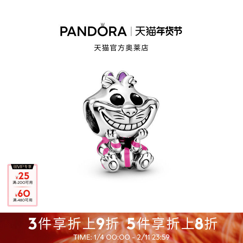Pandora潘多拉奥莱爱丽丝柴郡猫串饰diy串珠简约礼物,饰品/流行首饰/时尚饰品新,其他DIY饰品配件,淘宝优惠券,粉丝福利购,淘宝优惠卷