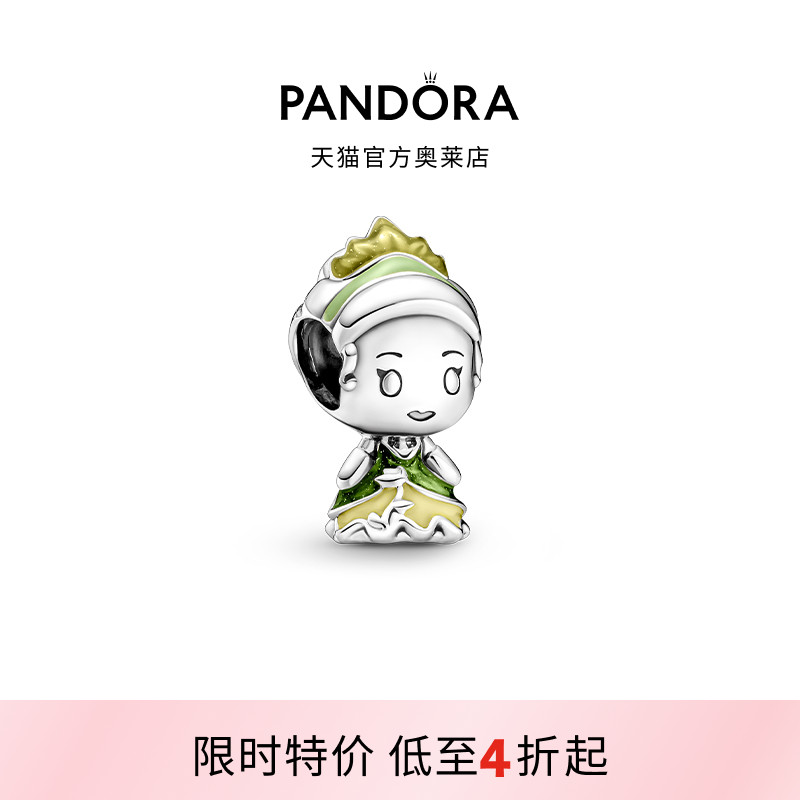 Pandora潘多拉奥莱蒂安娜公主和青蛙王子串饰串珠礼物