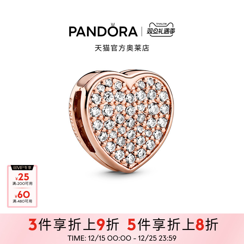 Pandora潘多拉奥莱Reflexions密镶爱心硅胶固定夹串珠