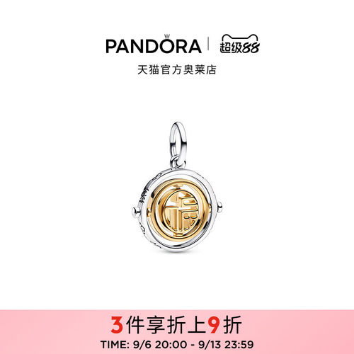 Pandora潘多拉奥莱好运福到吊饰本命年925银串珠美好寓意