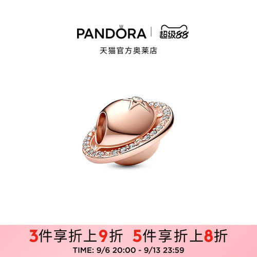 Pandora潘多拉奥莱金星串饰太阳系土星火星水星DIY礼物