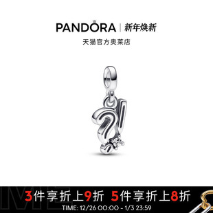 Pandora潘多拉奥莱Me系列疑问感叹号迷你吊饰个性 百搭