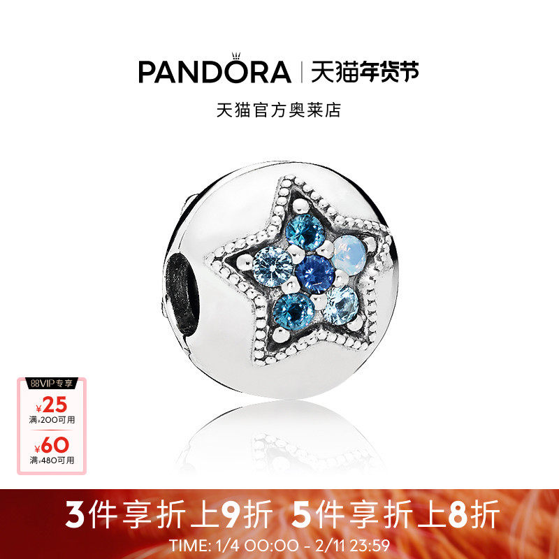 Pandora潘多拉奥莱璀璨星辰固定夹925银diy串珠精致