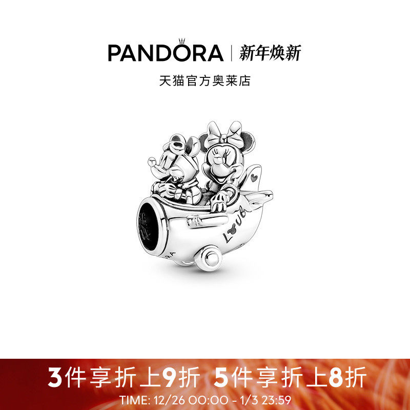 Pandora潘多拉奥莱迪士尼系列米奇和米妮飞机同游串饰 - 封面