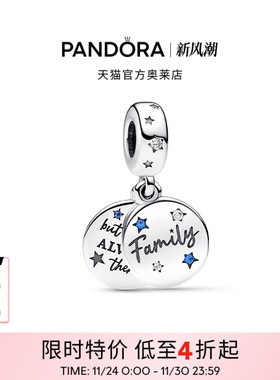 Pandora潘多拉奥莱至亲至爱二合一吊饰925银简约礼物