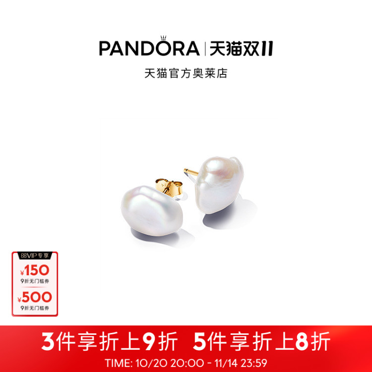 [双11]Pandora潘多拉奥莱ESSENCE不哭巴洛克珍珠耳钉简约礼物