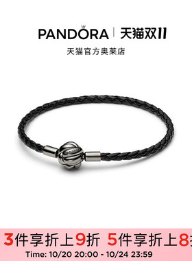 [双11狂欢季]Pandora潘多拉奥莱同心结编织皮革手链气质送男友