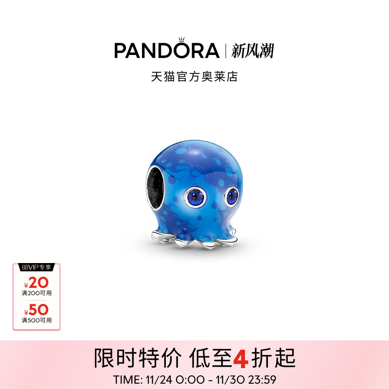Pandora潘多拉奥莱海浪与气泡纹章鱼串饰蓝色海洋可爱