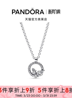 Pandora潘多拉奥莱闪耀花朵标本项链颈饰耳钉套装礼物