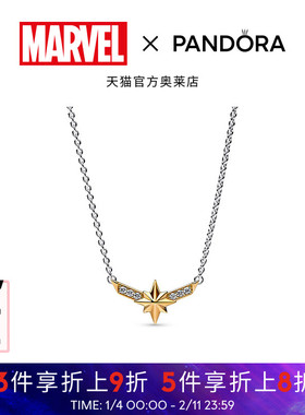 Pandora潘多拉奥莱惊奇队长八角星双色吊坠项链颈饰